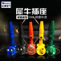 150A Rhino plug socket stage power box light high power plug socket docking set