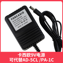 Casio 9V power adapter Electronic keyboard CT CTK CK LK power cord AD-5 transformer link cable