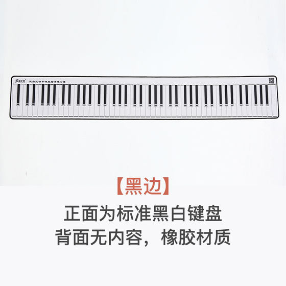 표준 1:1 시뮬레이션 88건반 피아노 키보드 연습지 운지법 연습 손으로 감은 피아노 직원 키보드 노트