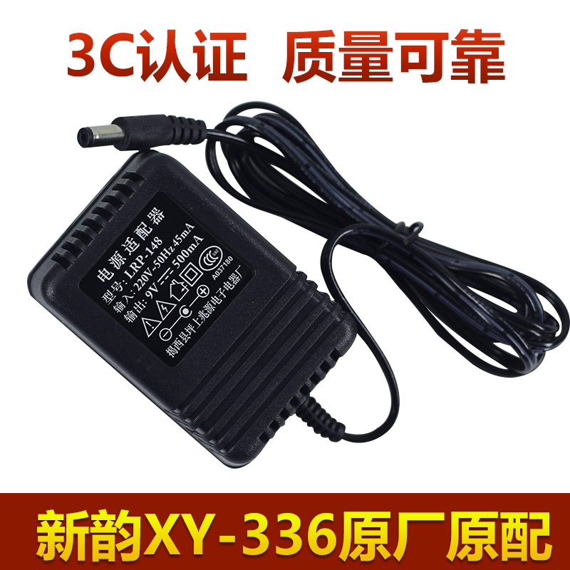 新韵XY-336 电子琴专用 兆源 电源适配器 LRP-148 9v500mA 充电器 Изображение 1