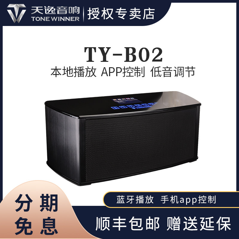 Day comfort TY-B02 high fidelity sound quality Bluetooth speaker surround home intelligent no-distortion music playing big volume