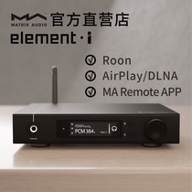 MATRIX Moment Sound element I Decoding All-in-One Machine hifi Lossless Playback dac Coaxial Fiber