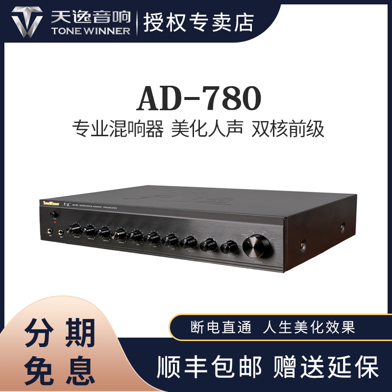 Winner AD-780 Home KTV karaoke machine Mixer Effect device Preamp Preamplifier