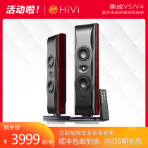Huiwei V5 V4 home stereo active living room theater TV Bluetooth HiFi Echo Wall Wood audio