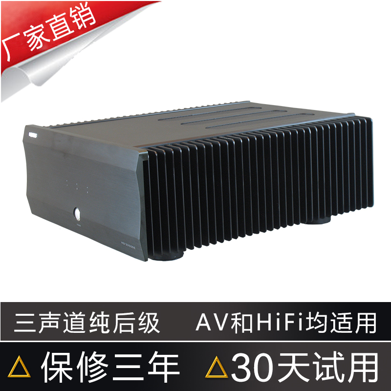 WENTINS HD3250SE per track 250 W AV HIFI pure post power amplifier cinema music quartets