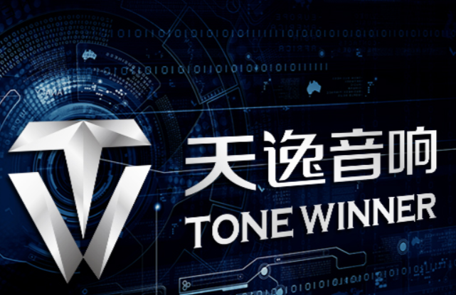 Tianfu Sound Winner after the sale of the Fugitive Product Maintenance Service