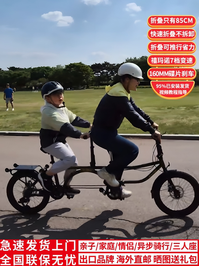 Stackable 60% off-Wheel Tandem Bicycle for Two People, Family Two-Person Riding, Mother-Child with Child, Three-Person Bike, Leisure Sightseeing Bike