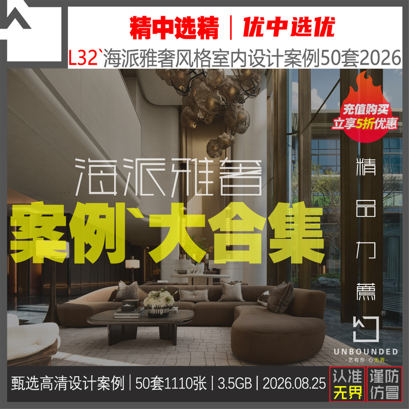 L32-Newly Selected Collection of High-Definition Design Cases for Luxury Style Villas in Shanghai, Including 50 Sets of Materials and Resources