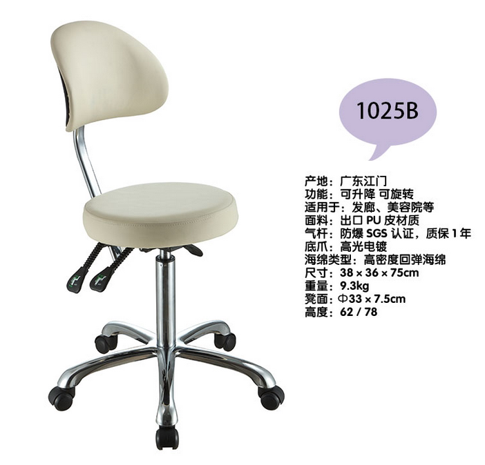 Silver Fox 1025ABC Series Dental Beauty Salon with PU leather material Mejia Division chair stool solid abrasion-proof drift