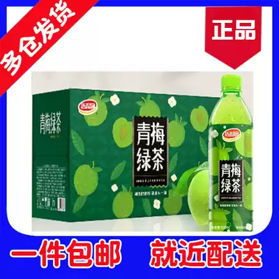 Regional Dali Garden Green Tea Drink 500ml * 15 bottles full box