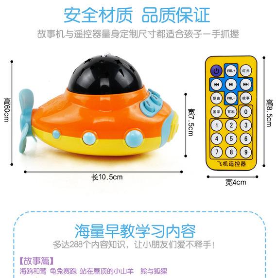 Trẻ em giáo dục sớm xoa dịu máy bay với điều khiển từ xa ngôi sao chiếu câu chuyện máy kho báu đồ chơi giáo dục 0-3 tuổi đồ chơi thông minh cho bé 2 tuổi