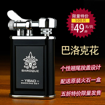 Black porcelain sense personality Alice tail Creative Baroque pattern Male boutique gift Antique Yibao inflatable lighter
