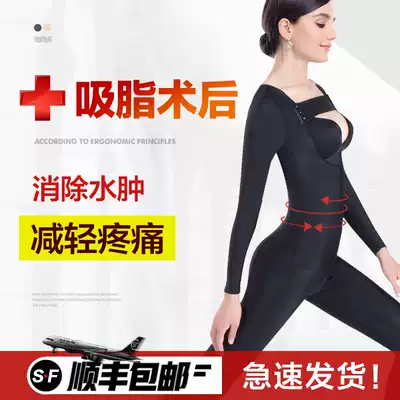 Whole body liposuction liposuction body shaping arm thigh waist and abdomen row buckle one-piece crotch enhanced female