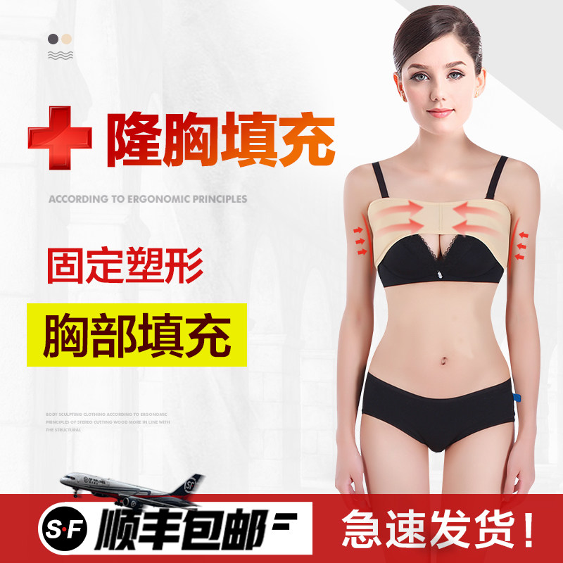 Thoracic Surgery Prosthesis Fixed Underwear Suction Liposuction Filling fixed Breast Poly-Binding Breast with bandage Bandage Shapowear