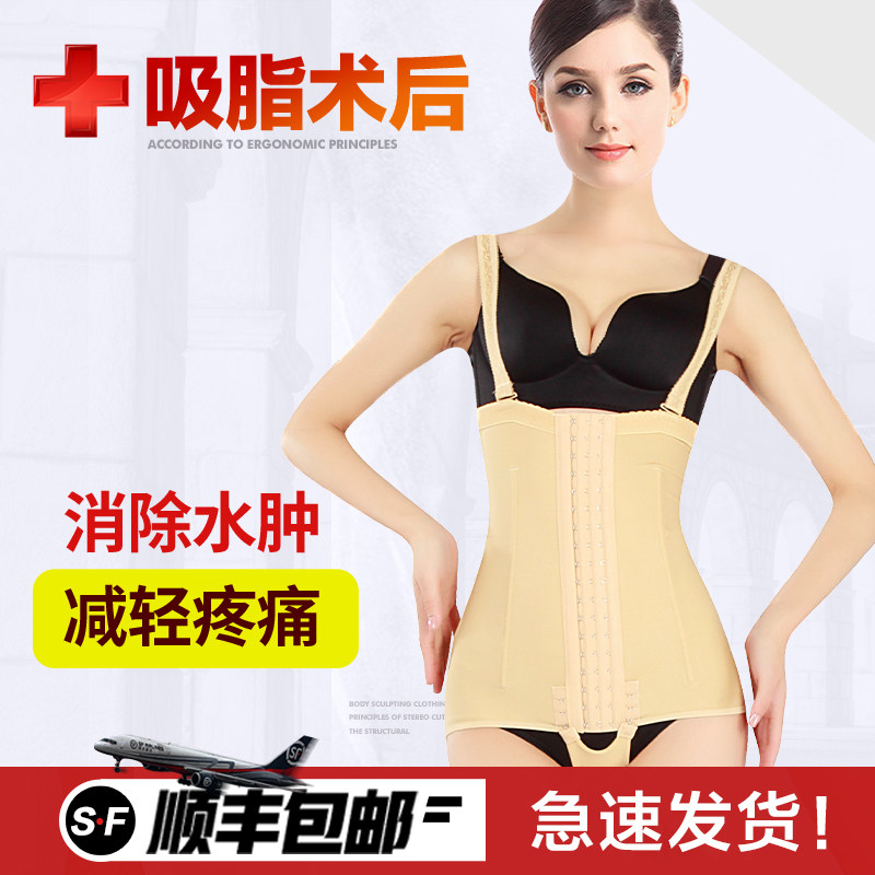 Arm Waist Abdominal Liposuction Body Shaper Belly Enhanced Version After Liposuction Recovery Corset Body Shaper Jumpsuit
