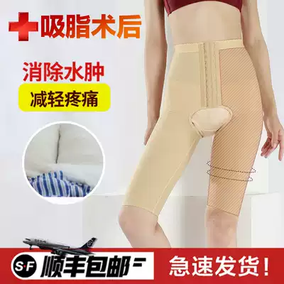 Thigh liposuction after liposuction shaping pants phase I and II fat filling shaping open file hip lifting strong pressure corset pants female