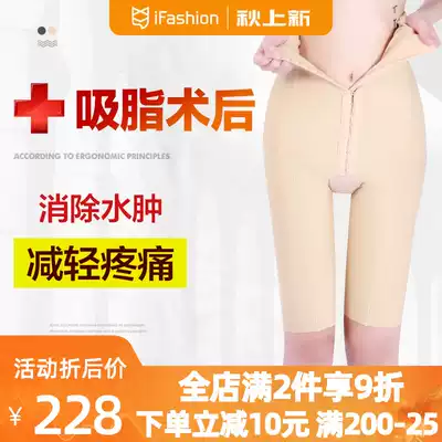 Waist and thigh liposuction body, strong pressure liposuction, plastic clothes, plastic pants, high waist, abdomen, Breasted open gear
