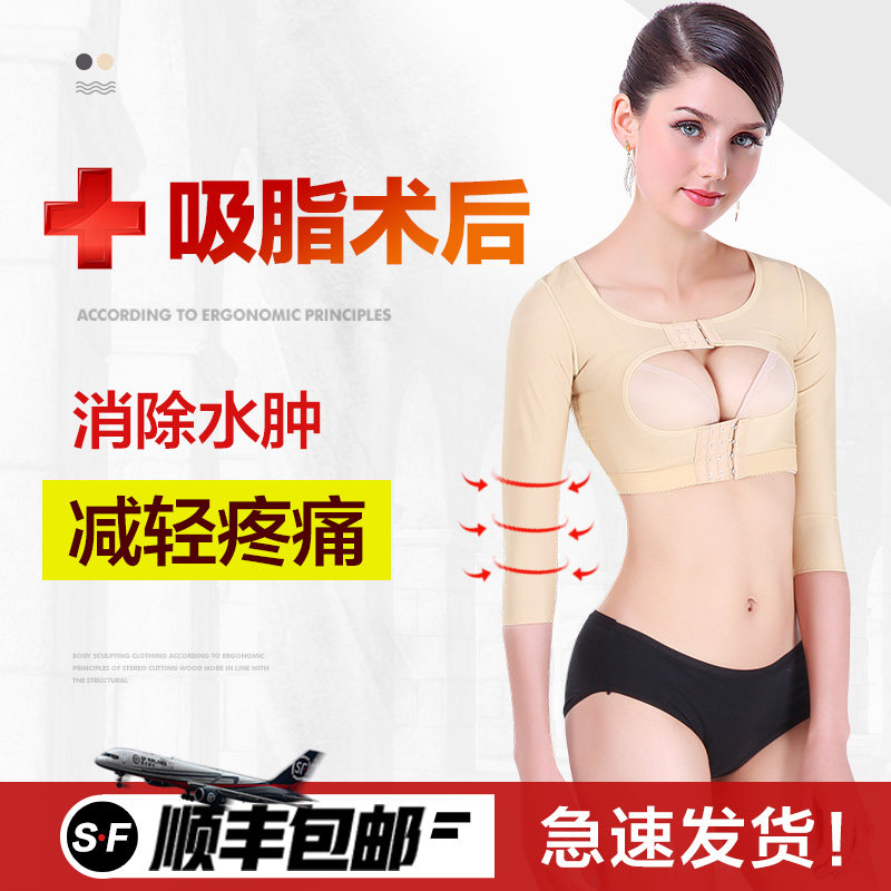 Arm Liposuction Shaping Clothing Slideshow Arm Liposuction Arm Liposuction Postoperative Shapelwear