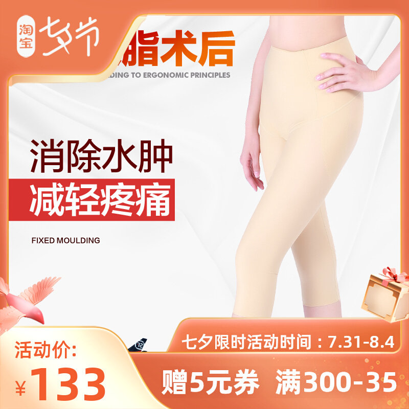 Second Phase Liposuction Shapey Pants Thighs Liposuction Postoperative Beauty Pants No marks Vestige Hip bundle legs Seven Pants Trousers Long Pants