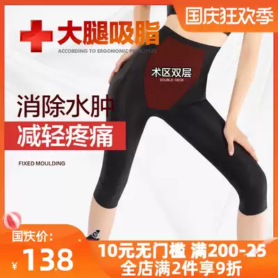 Second stage of thigh surgery, high waist belly pants, waist and abdomen shaping to restore thigh liposuction after thigh liposuction