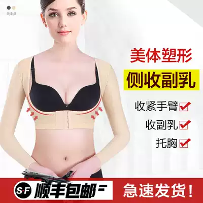 Arm liposuction phase I arm reduction butterfly arm female arm arm body shaping suit