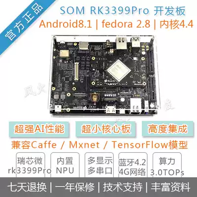 Rockchip som RK3399Pro Development board ARM embedded motherboard Android 8 1 jetson nano