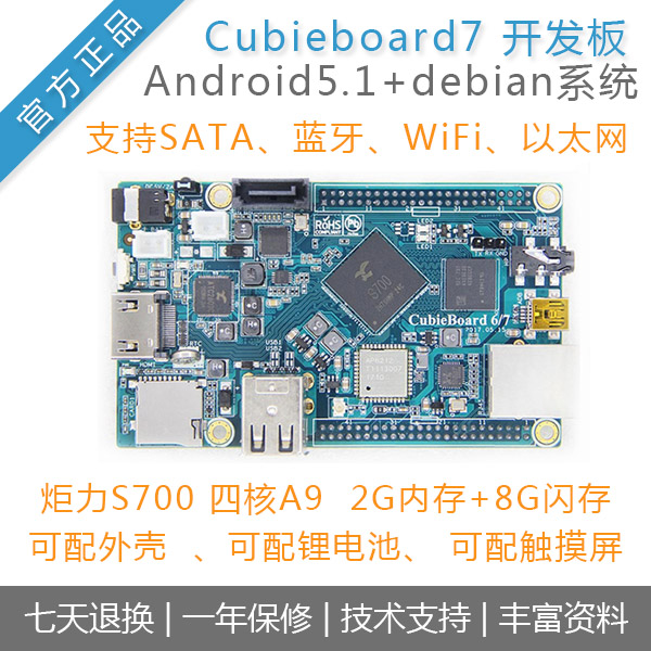 Cubieboard7 development board Juli S700 quad core Android 5.1 motherboard Super 4 5 6 Raspberry Pi 3 Linux