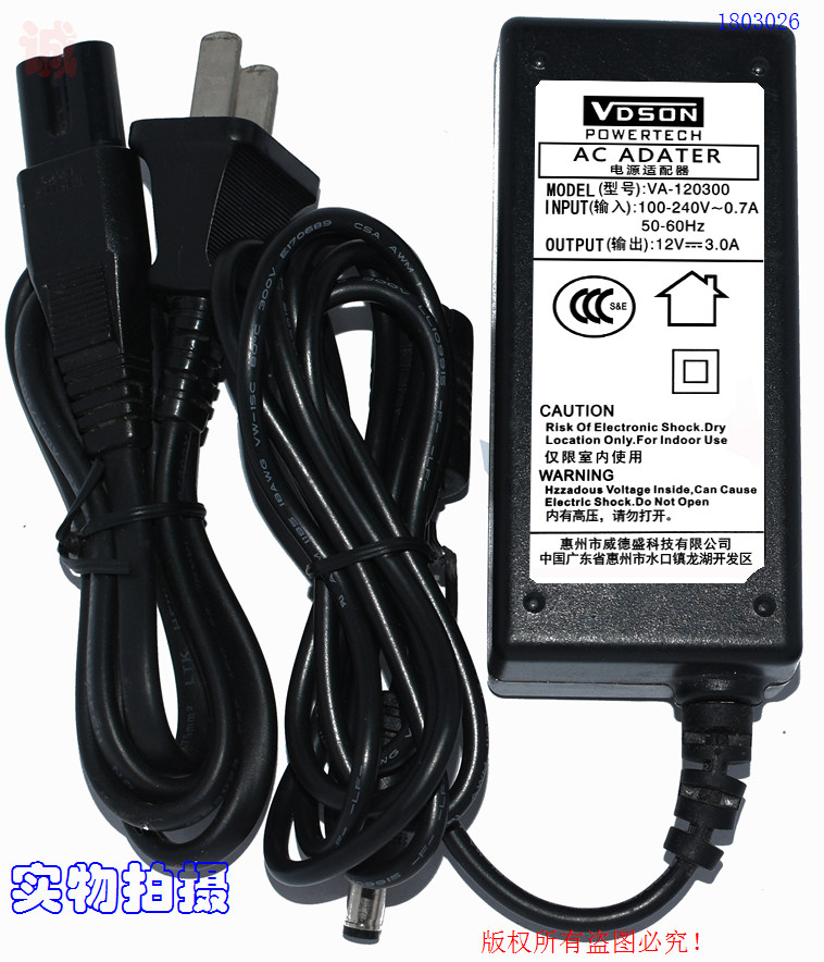 VDSON Weed Bloom 12V3 0A power supply adapter model :VA-120300