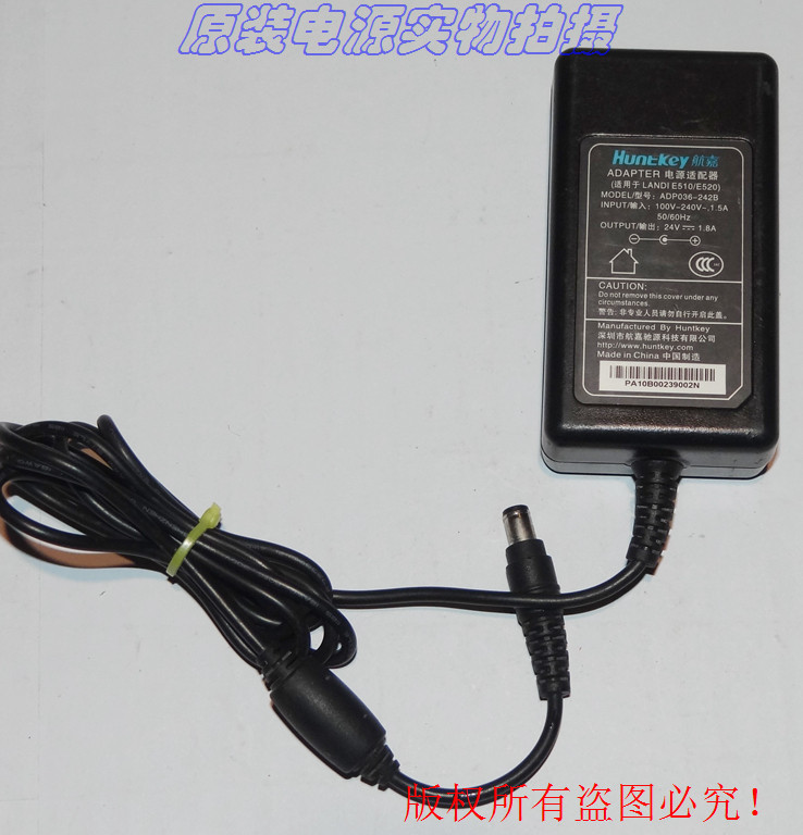 LANDI E510 E520 Liandi 24V1 8A Hangjia Power Adapter Model:ADP036-242B