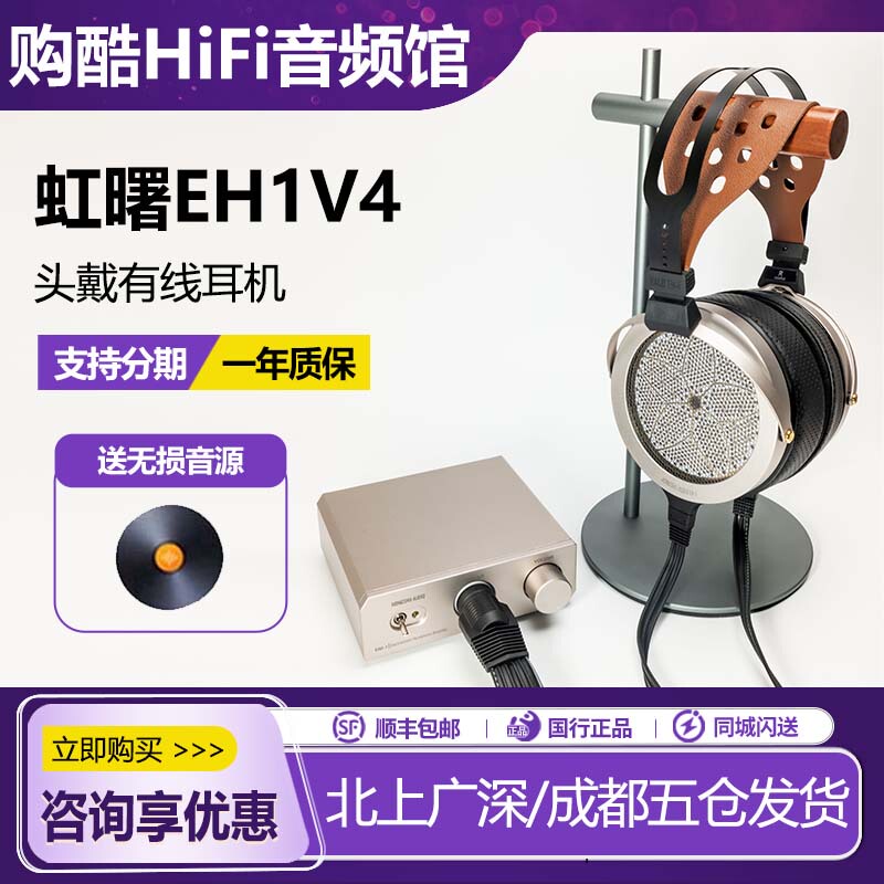 Hongshu Eh1V4 Wired Over-Ear Headphones Hifi Wired Headphones Audiophile Grade