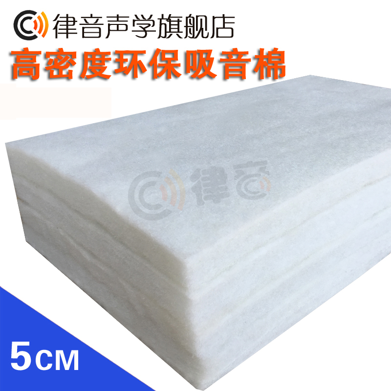 Rhythm Sound High Density Polyester Fiber Sound Absorbing Cotton Soundproof Cotton Sound Studio Cellist Wall Filling