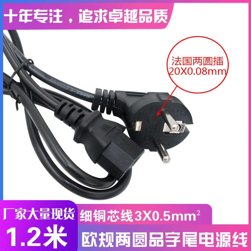 1 2 m European Two Round Pint Finish 4 0 European Power Cord 3X05MM2 D-Style Pindi Tail Spot Batch
