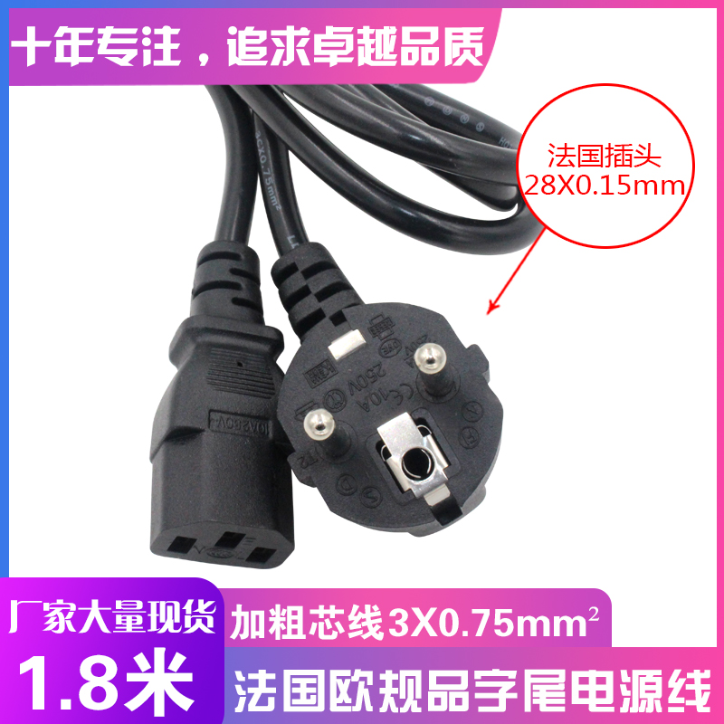 Longmingda wire industry new extension line 1 meter 8 European standard product word power cord EU product tail thick line spot batch