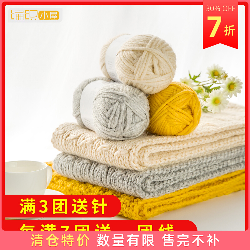 South bamboo wool line handwoven scarf wool woven sweater with neck material bag sprayed wool yarn coarse wool wire group scarves