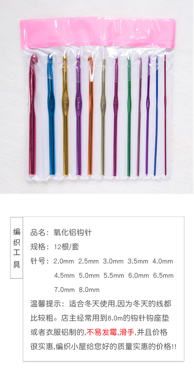 Dệt cụ alumina crochet Đơn sắc crochet - Công cụ & vật liệu may DIY bấm chỉ