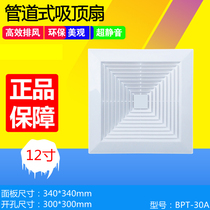 Eurogreen Wind Toilet Kitchen Duct Ventilator Aluminum Buckle plate ceiling Embedded exhaust fan 12-inch 300mm