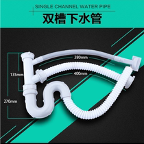 Stainless steel single basin double basin Lower water pipe S bend deodorized single tank with spillway kitchen sink wash basin down water pipe