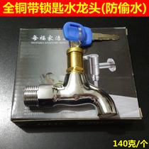 Total Copper Outdoor Worksite With Lock Tap Mop Pool 4 Minutes Single Cold Theft Protection Tap Key Washing Machine Tap