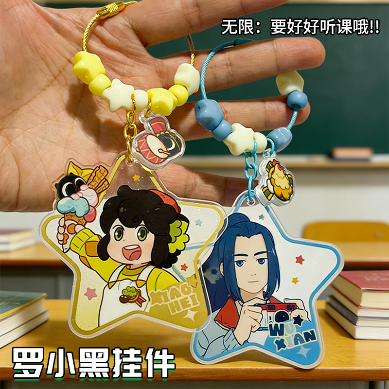 Authentic Infinite Luo Xiaohei Meow Island Park Star-Shaped Acrylic Keychain Peripheral Keychain Infinite Keychain Small Gift Authentic Infinite Luo Xiaohei Meow Island Park Star-Shaped Acrylic Keychain Peripheral Keychain Infinite Keychain Small Gift