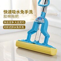 Water Suction Sponge Mop Head Folio Type Squeeze Water Free Hand Wash Household Collodion Cotton Sloth large size towed to the toilet