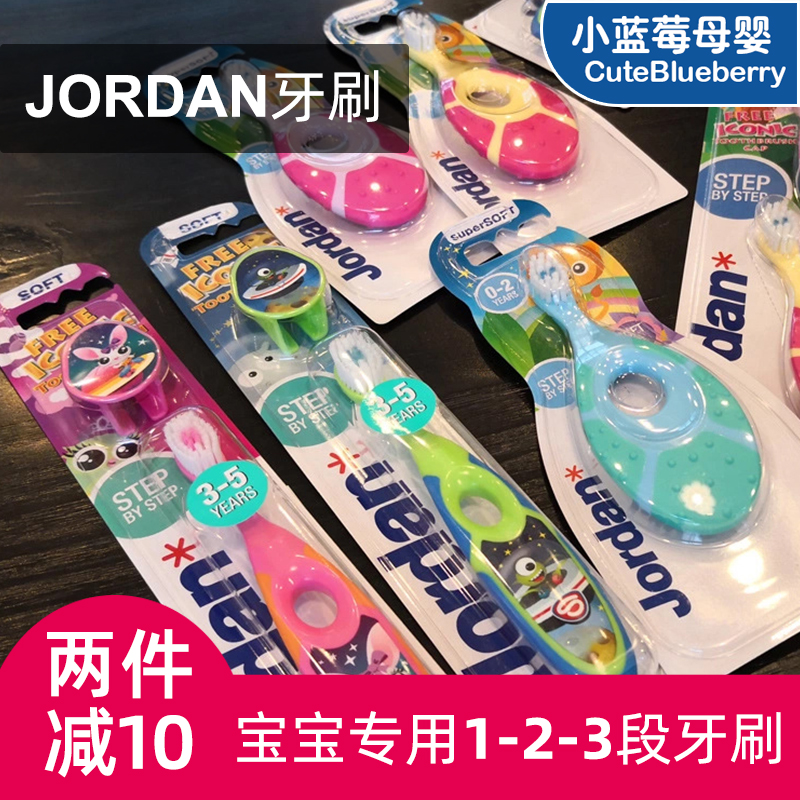 Norway Jordan baby soft toothbrush 0-1-2-3-4-5-6-9 years old training deciduous tooth toothbrush