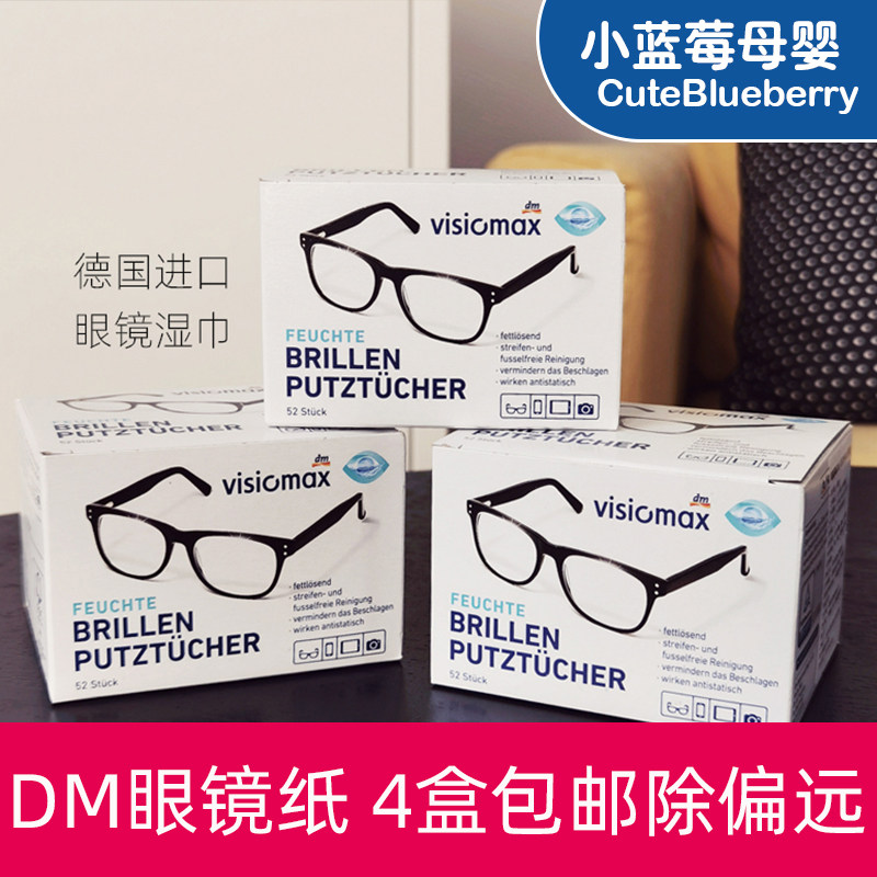 German imports disposable dm wiping glasses paper cleaning paper wet wipes camera phone screen wiping cloth 52 pieces