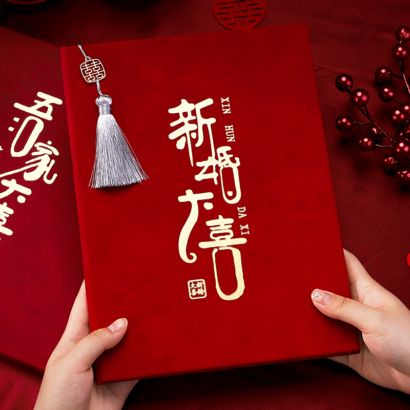 Wedding gold book bookkeeping book gift money book signature book book book wedding guest gift book wedding supplies Daquan