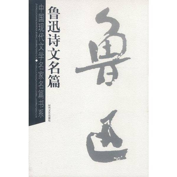 Authentic Books | Famous Works of Lu Xun's Poetry and Prose | Actual Photos and Delivery of Goods | Lu Xun 9787538716443 Authentic Books | Famous Works of Lu Xun's Poetry and Prose | Actual Photos and Delivery of Goods | Lu Xun 9787538716443