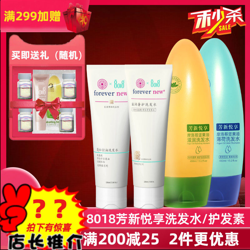 8018 Fangxin Youtina Argan Oil Hair Conditioning Oil Moisturizing Refreshing Shampoo Conditioner
