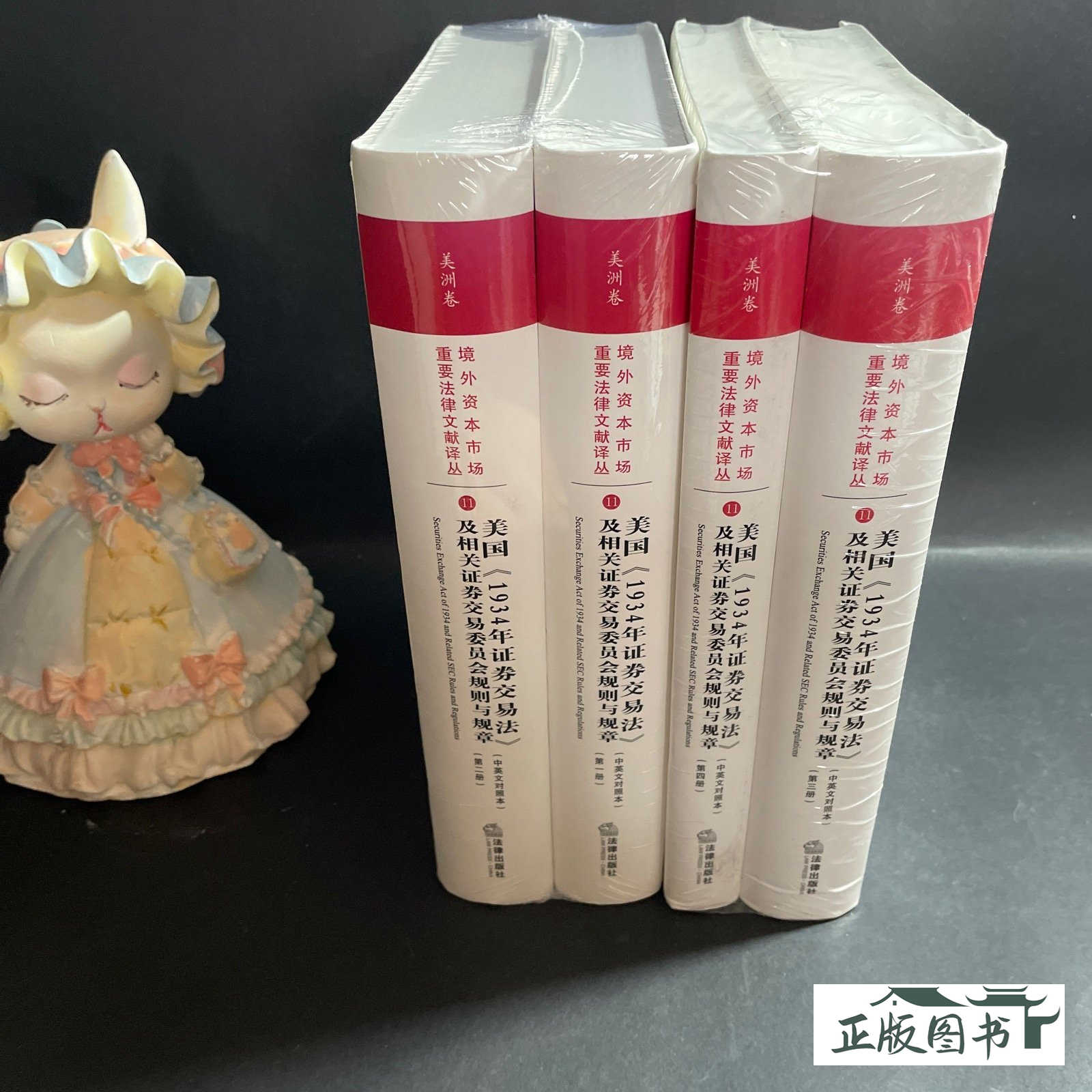 american securities law Latest Best Selling Praise Recommendation | Taobao  Korea | 美国证券法最新热卖好评推荐- 2026年1月| 淘宝韩国