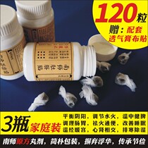 Nan Huaijin belly button paste Nanshi health longevity paste warm Palace paste spleen and stomach cold dampness constipation insomnia moxibustion paste