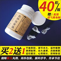 Nan Huaijin belly button patch Nanshu longevity moxibustion patch Warm moxibustion moxa velvet paste Palace cold warm Palace pain pain insomnia stomach patch