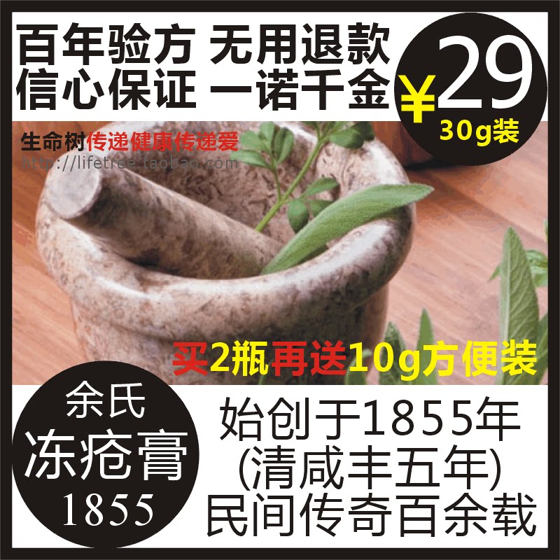 Yu's Wormwood Frost cream upgrade special effects freeze will cure itching, heel cracks, chapped hands and feet, ears and face antifreeze