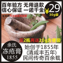 Yus Wormwood Frost cream upgrade special effects freeze will cure itching heel cracks chapped hands and feet ears and face antifreeze